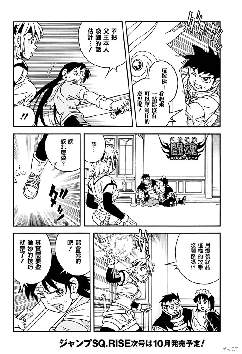 第58话 第36页