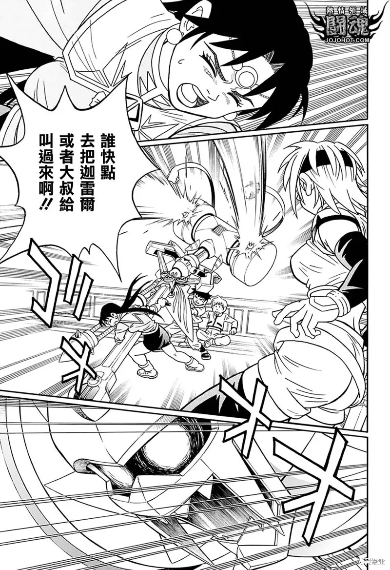 第58话 第37页