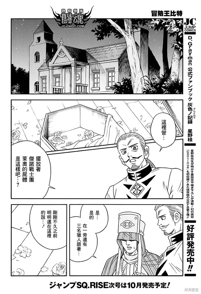 第58话 第38页