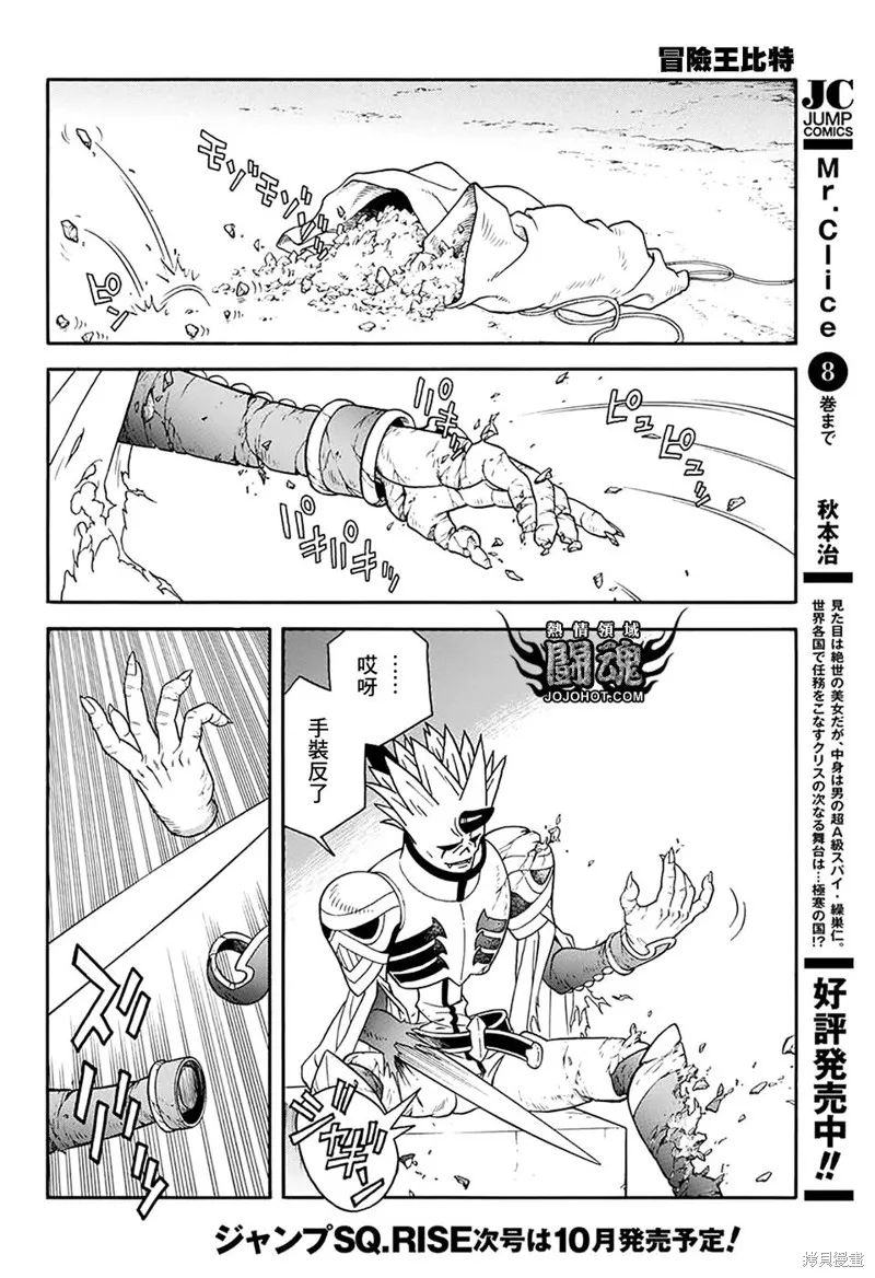 第58话 第40页