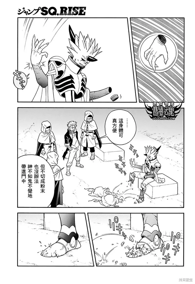 第58话 第41页