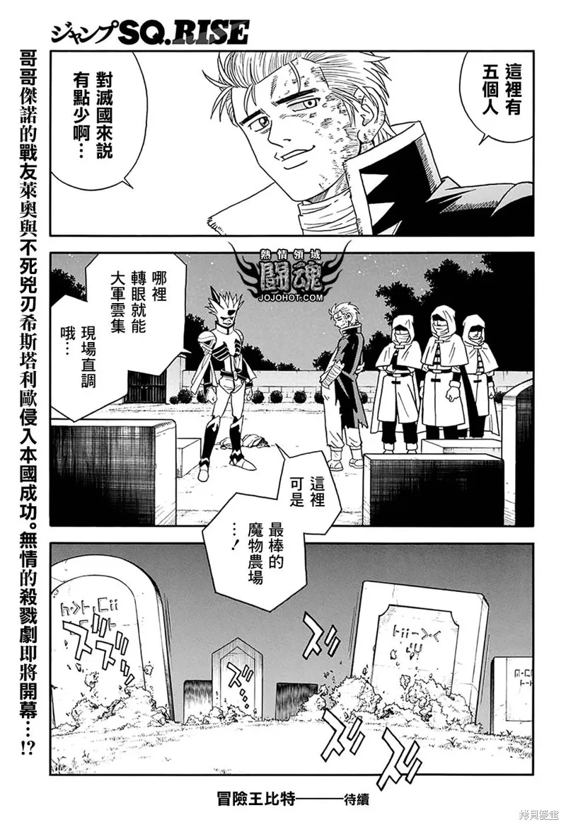 第58话 第43页