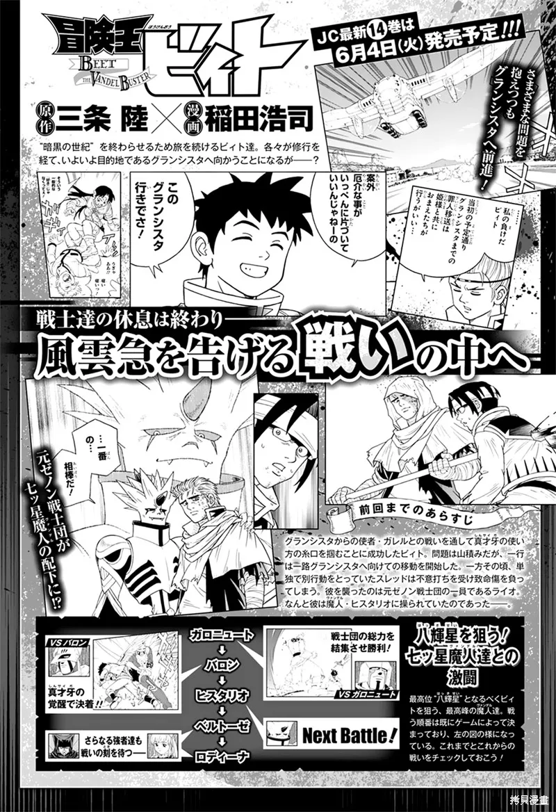 第57话 第1页