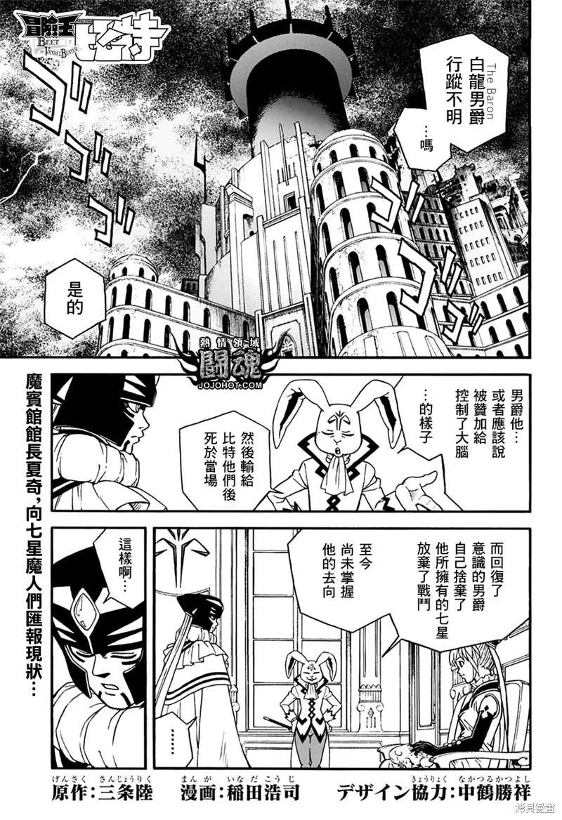 第57话 第2页
