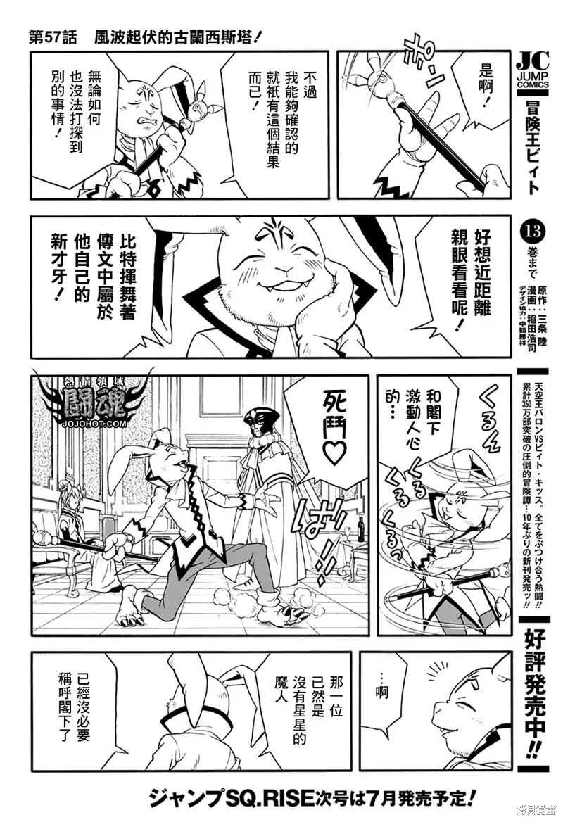 第57话 第3页