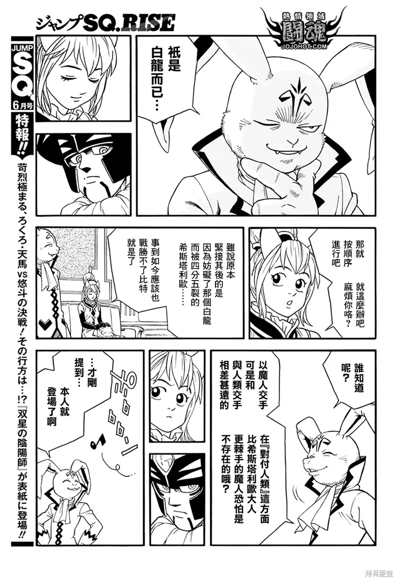 第57话 第4页