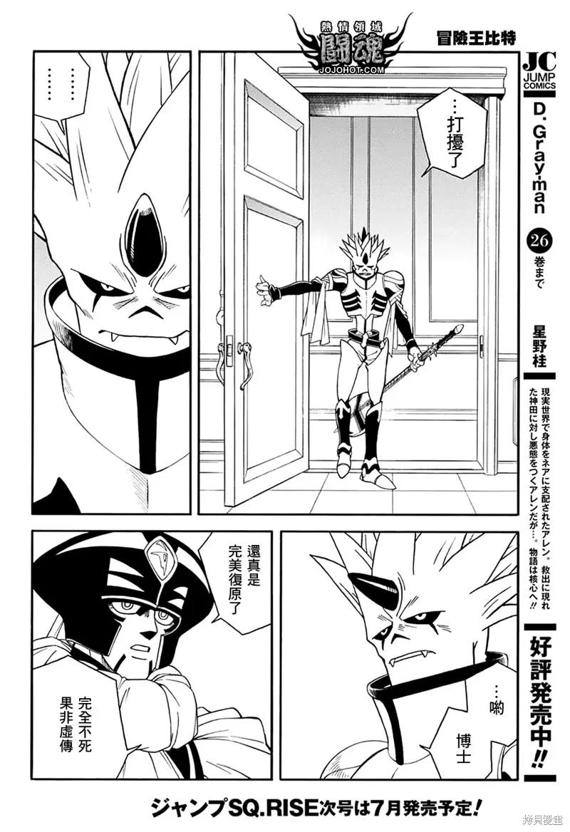 第57话 第5页