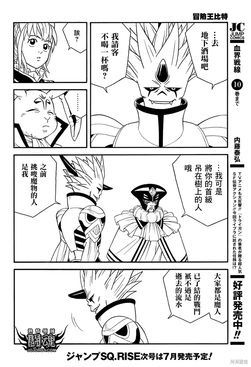 第57话 第7页