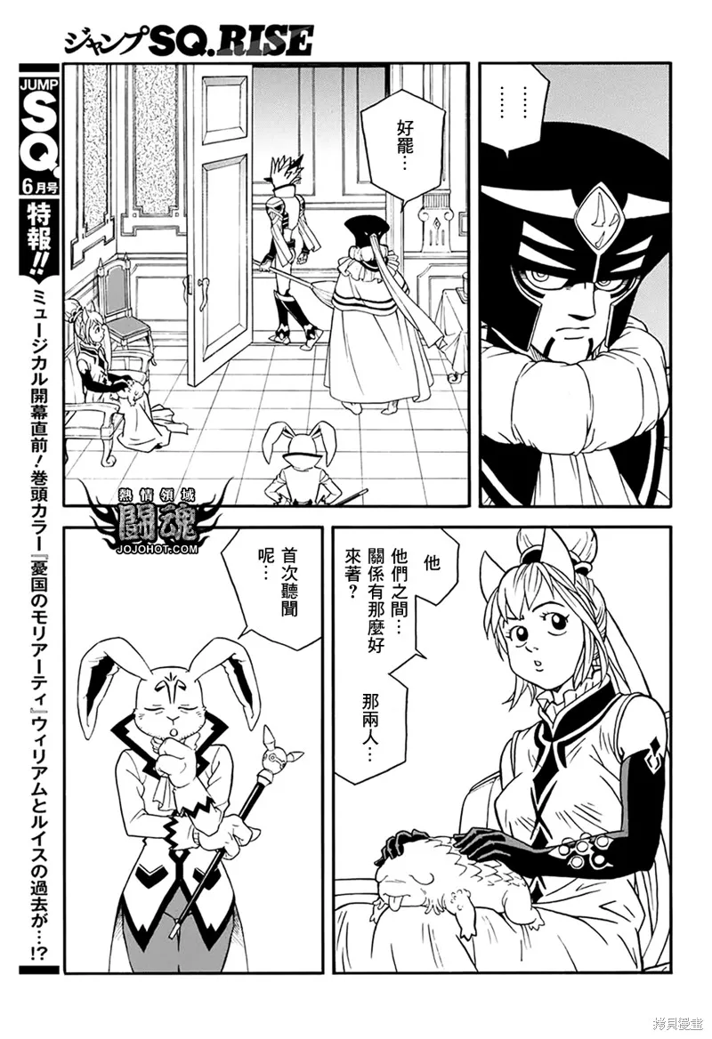 第57话 第8页