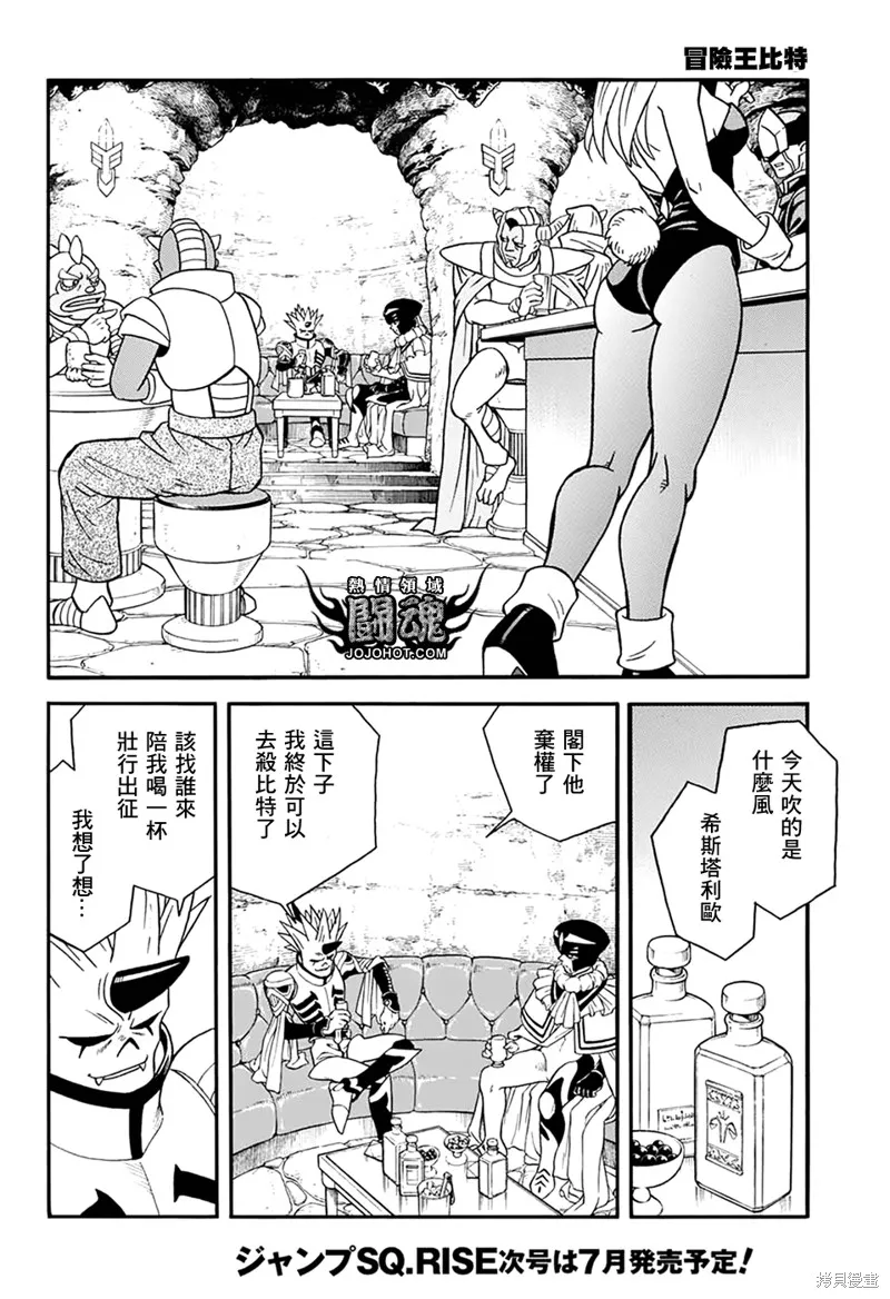 第57话 第9页