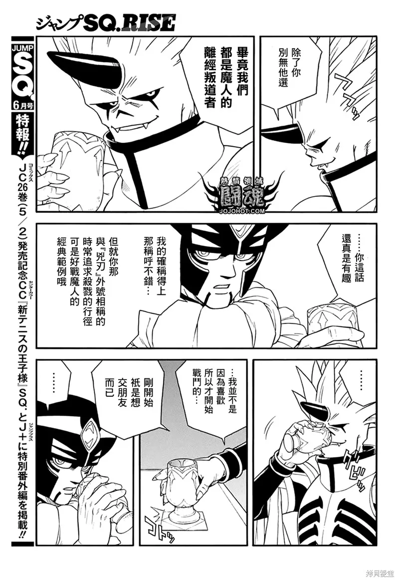 第57话 第10页
