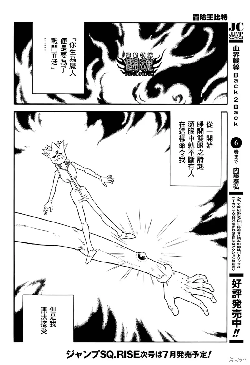 第57话 第11页