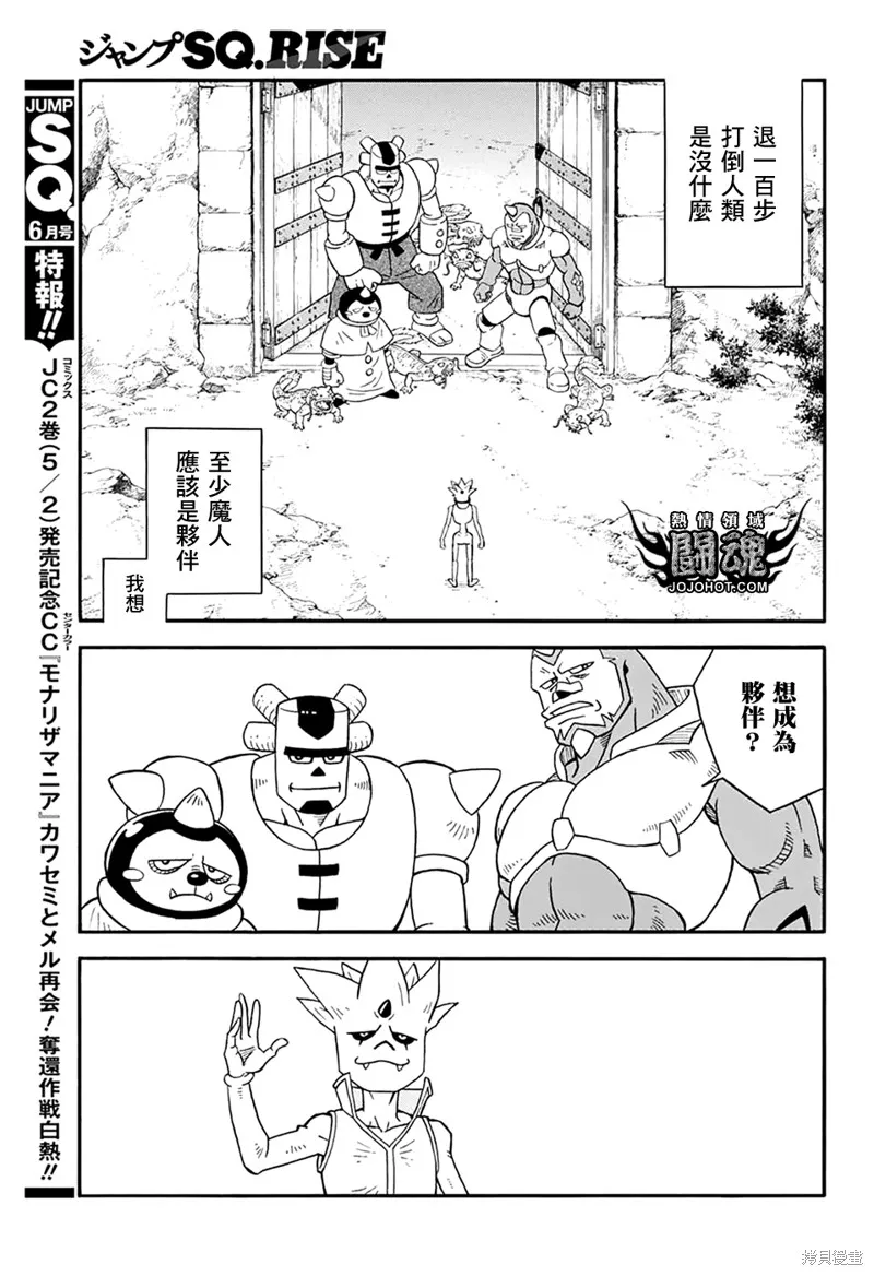 第57话 第12页