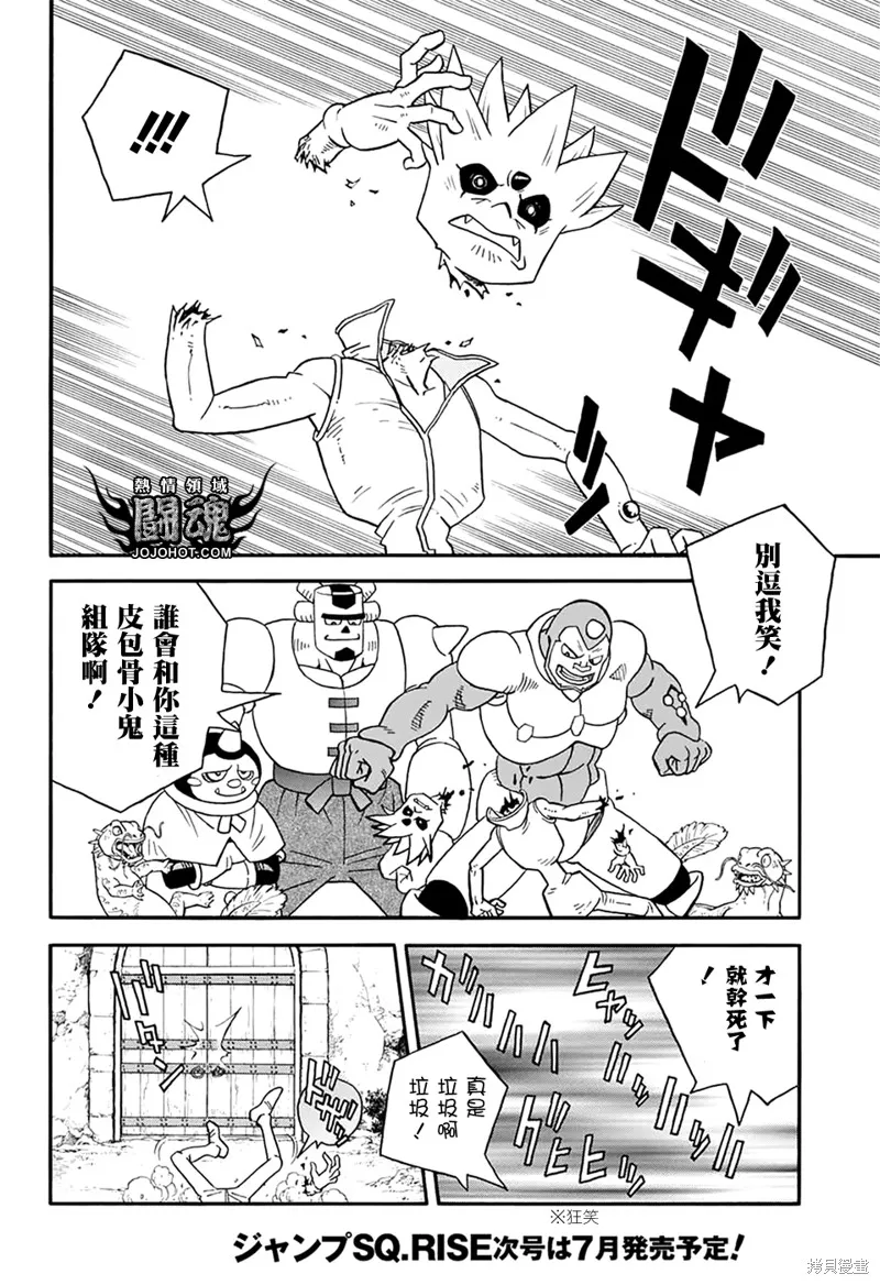 第57话 第13页