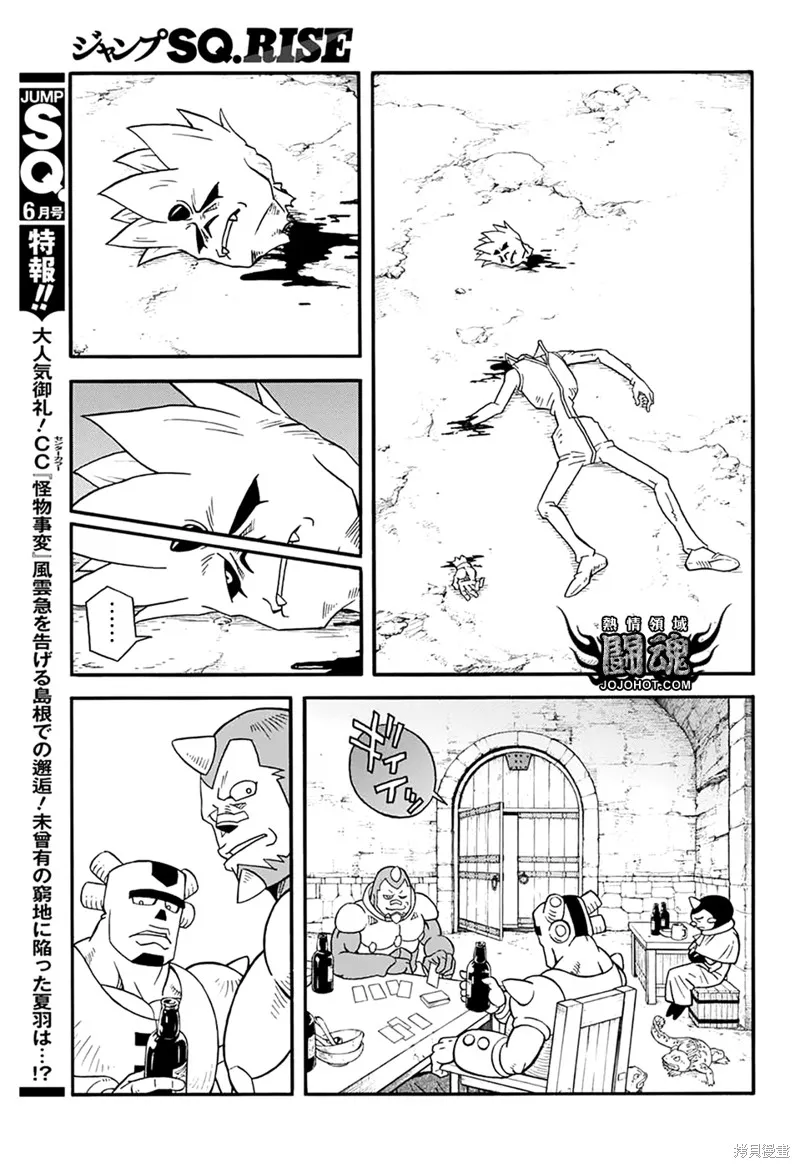 第57话 第14页