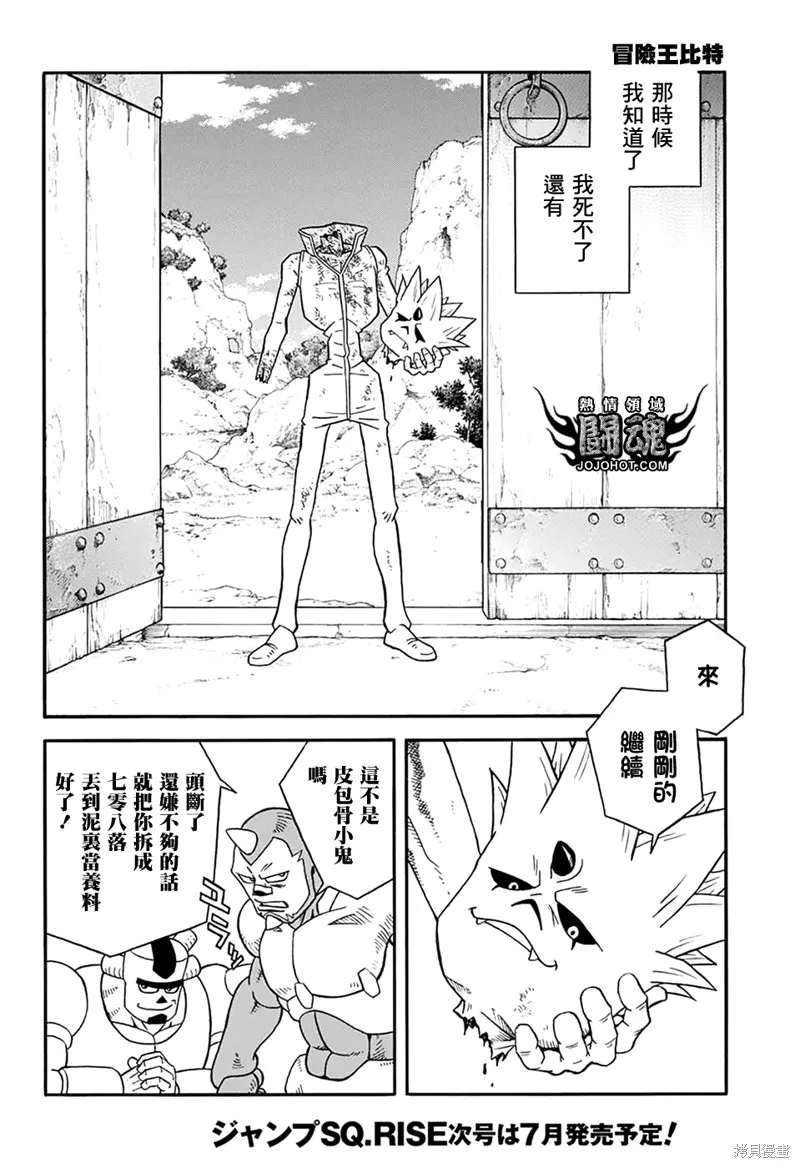 第57话 第15页