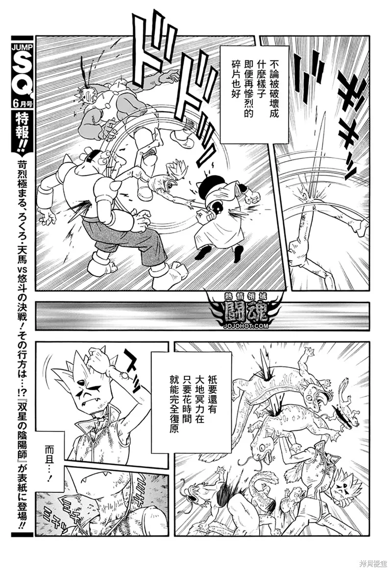 第57话 第18页