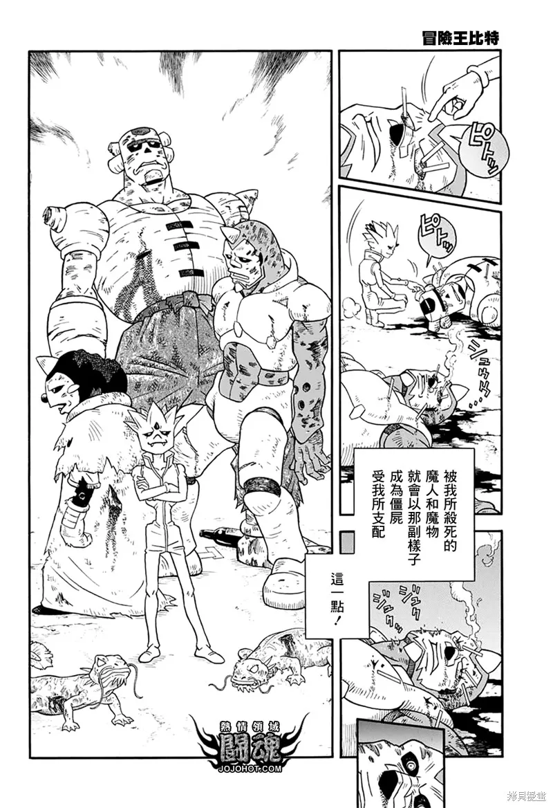 第57话 第19页