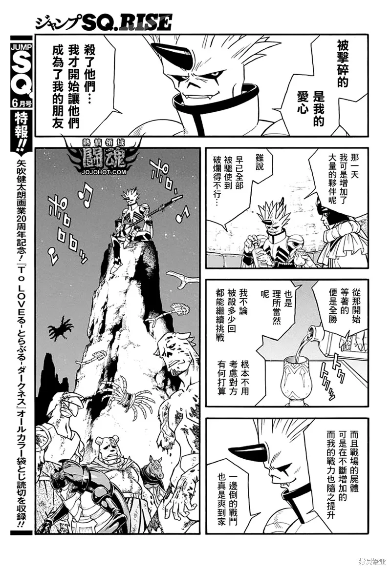 第57话 第20页