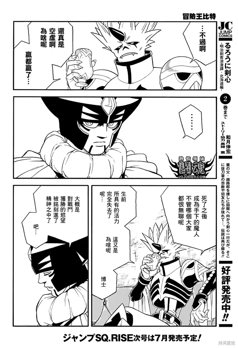第57话 第21页