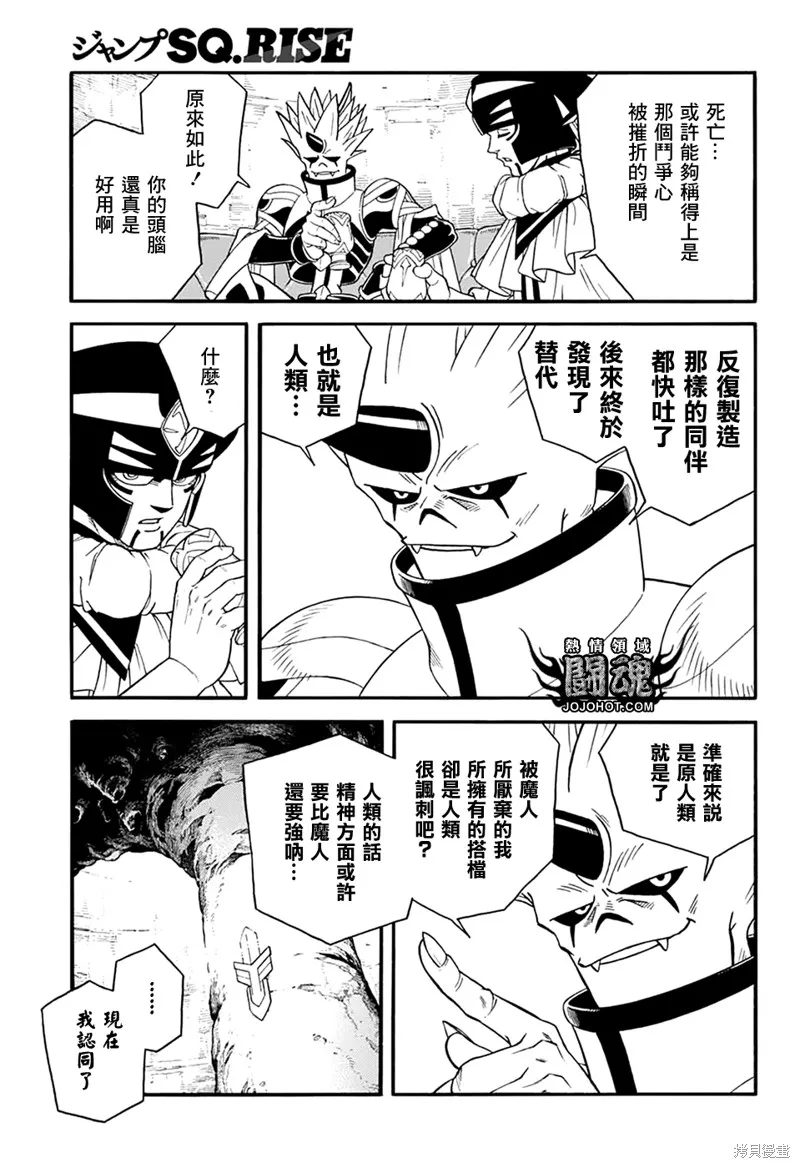 第57话 第22页