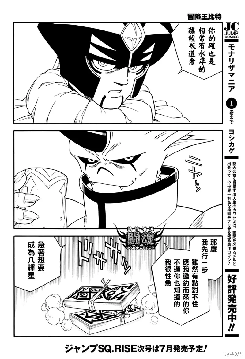 第57话 第23页