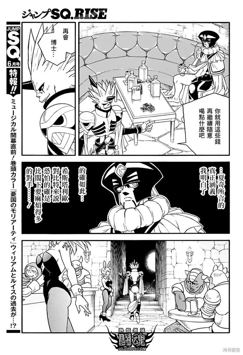 第57话 第24页