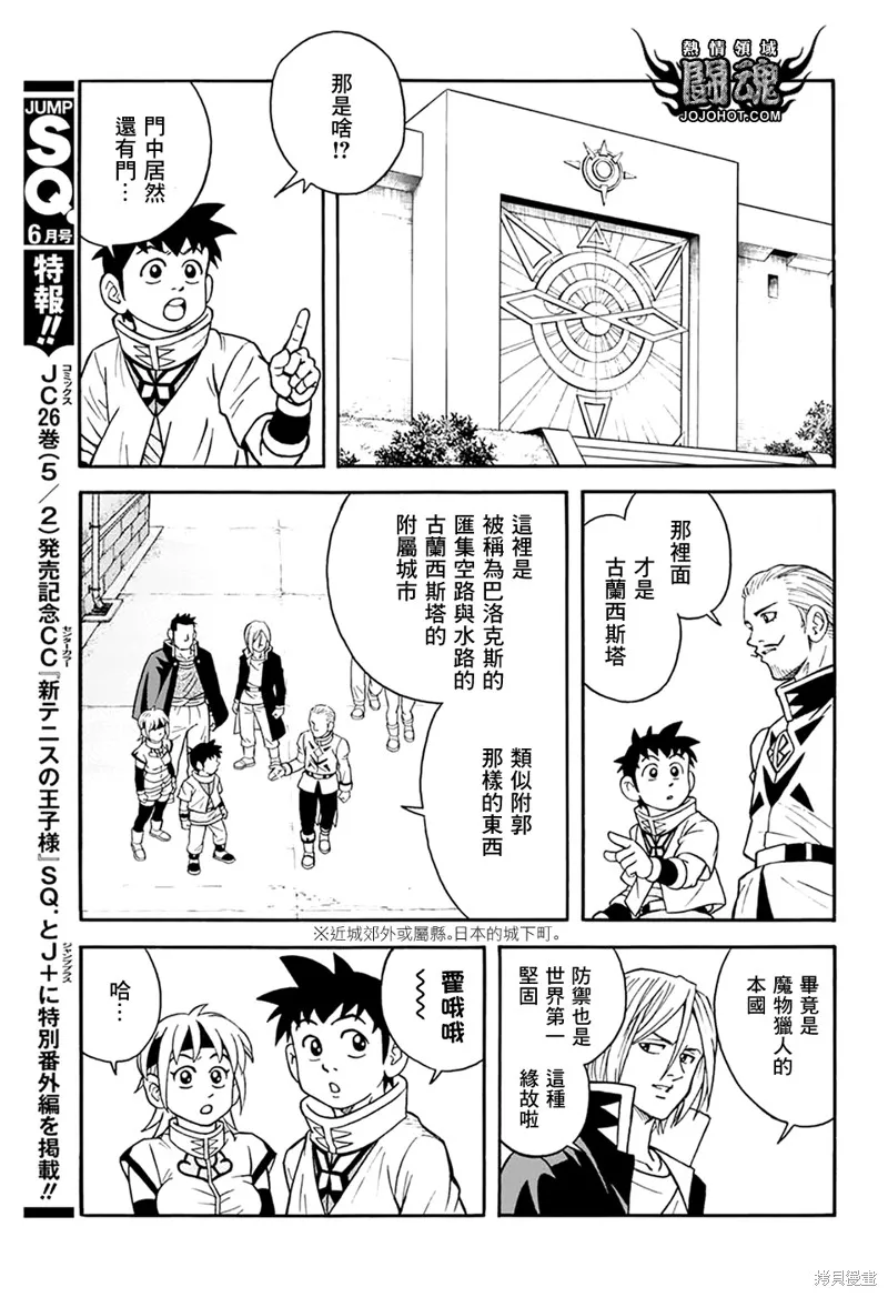 第57话 第27页