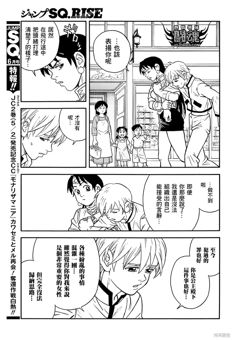 第57话 第29页
