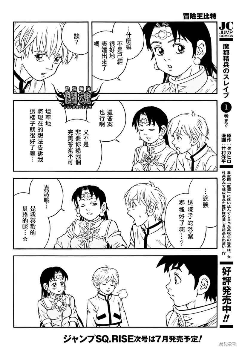 第57话 第30页