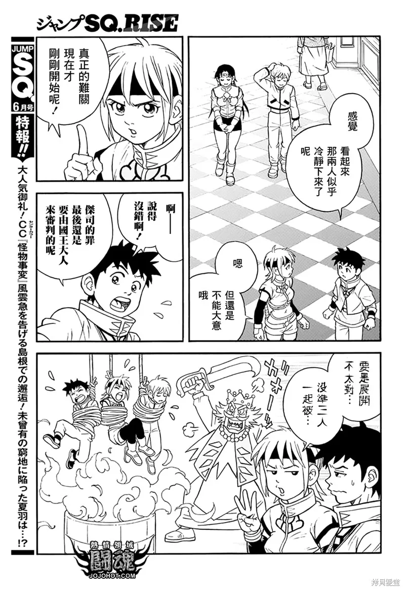 第57话 第31页