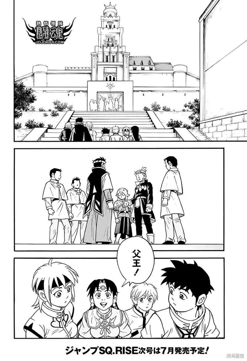 第57话 第32页