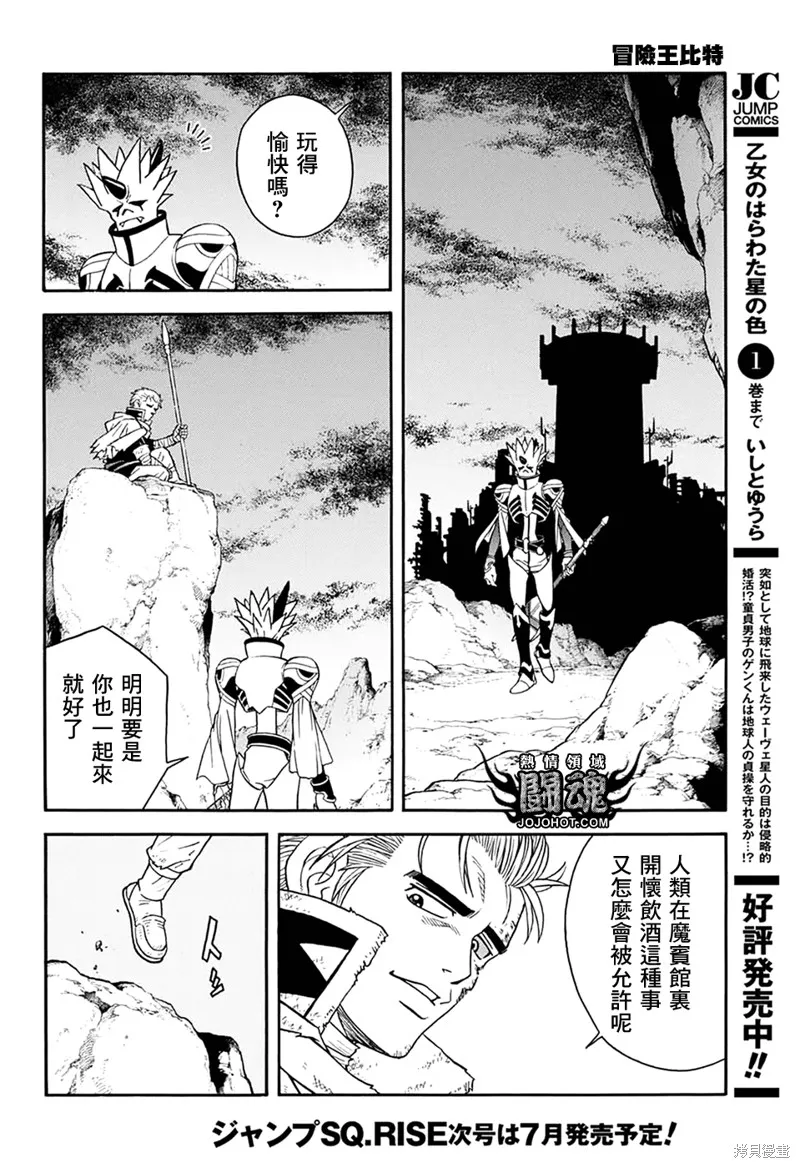 第57话 第34页