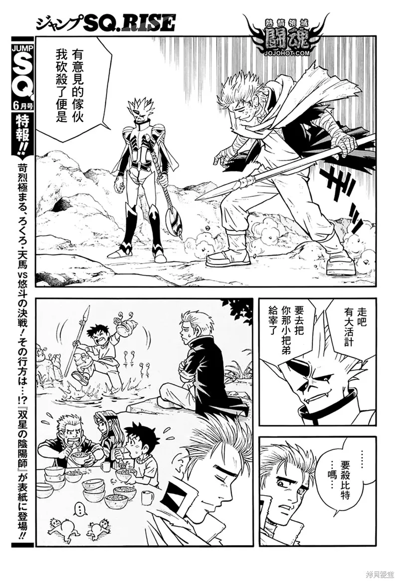 第57话 第35页