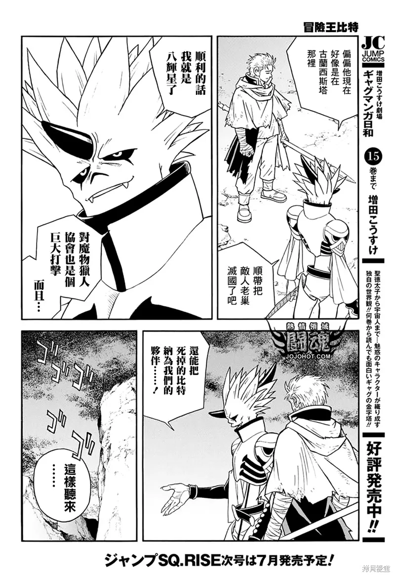 第57话 第36页