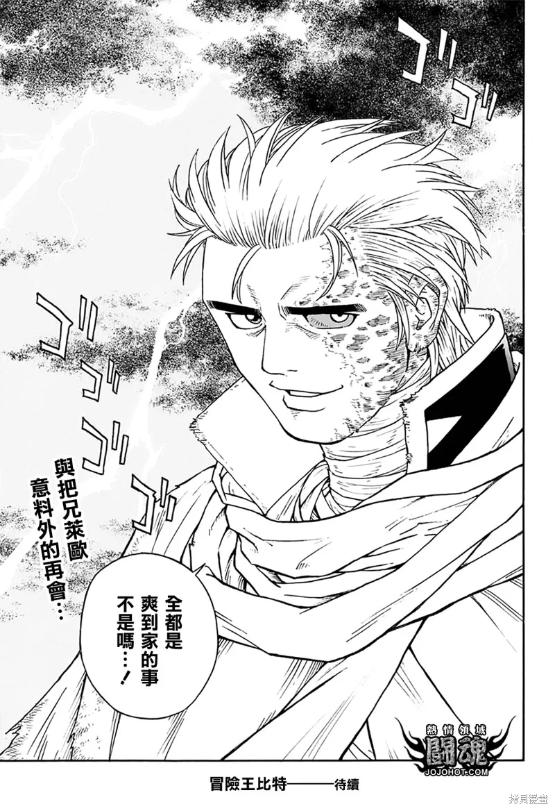 第57话 第37页