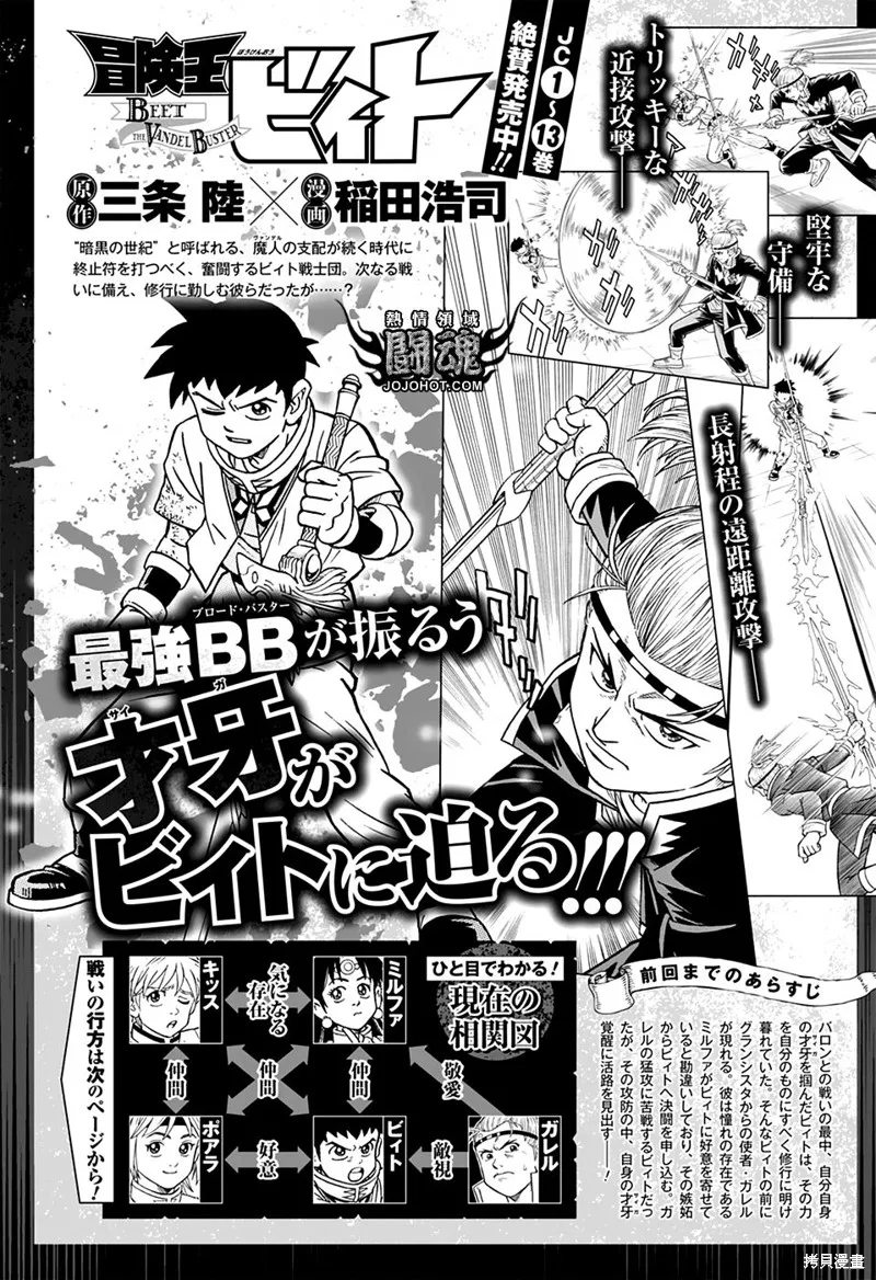 第55话 第1页