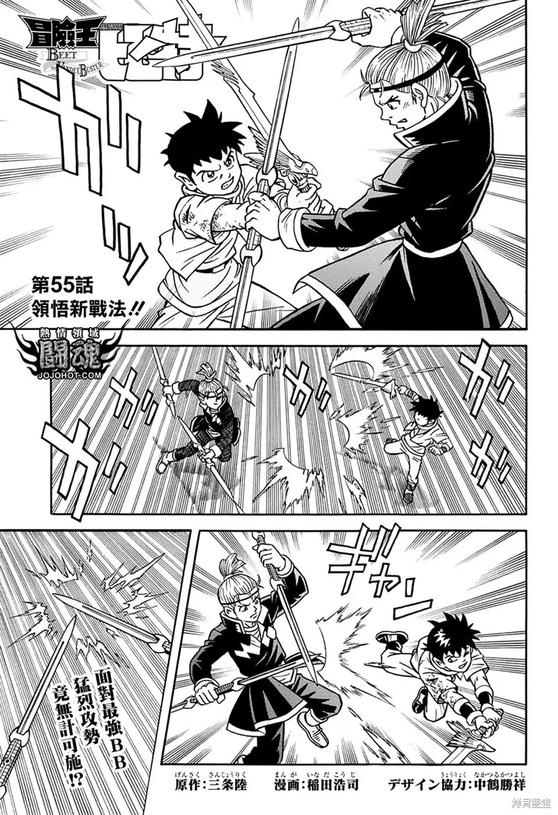 第55话 第2页