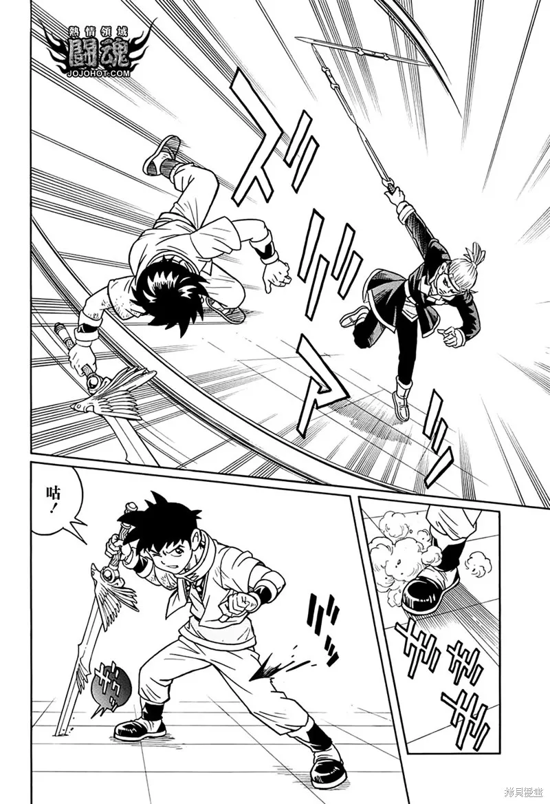 第55话 第3页