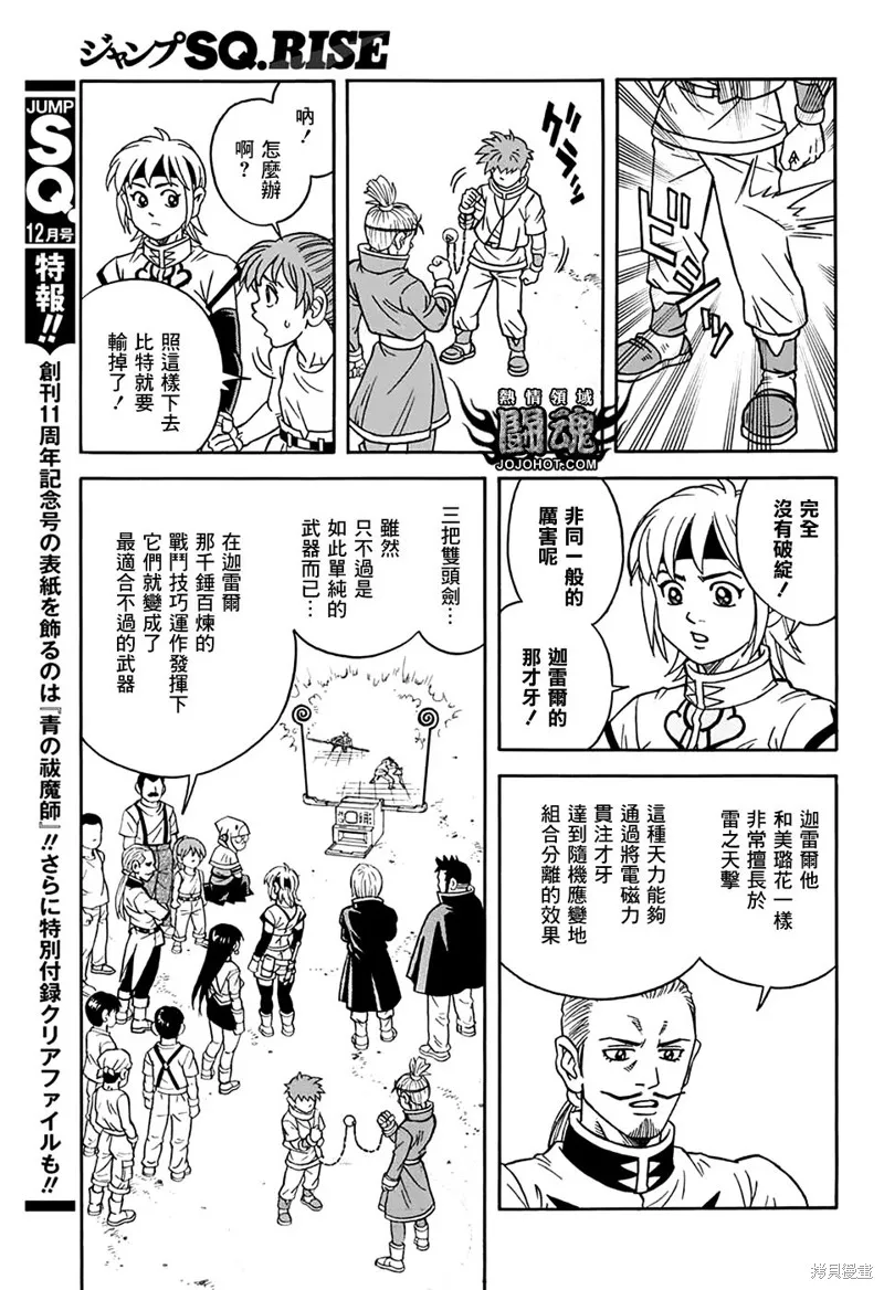 第55话 第4页