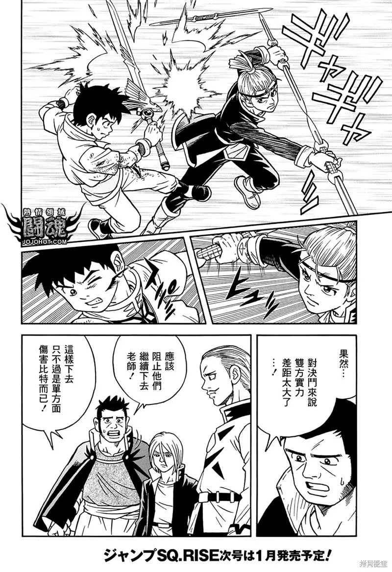 第55话 第5页