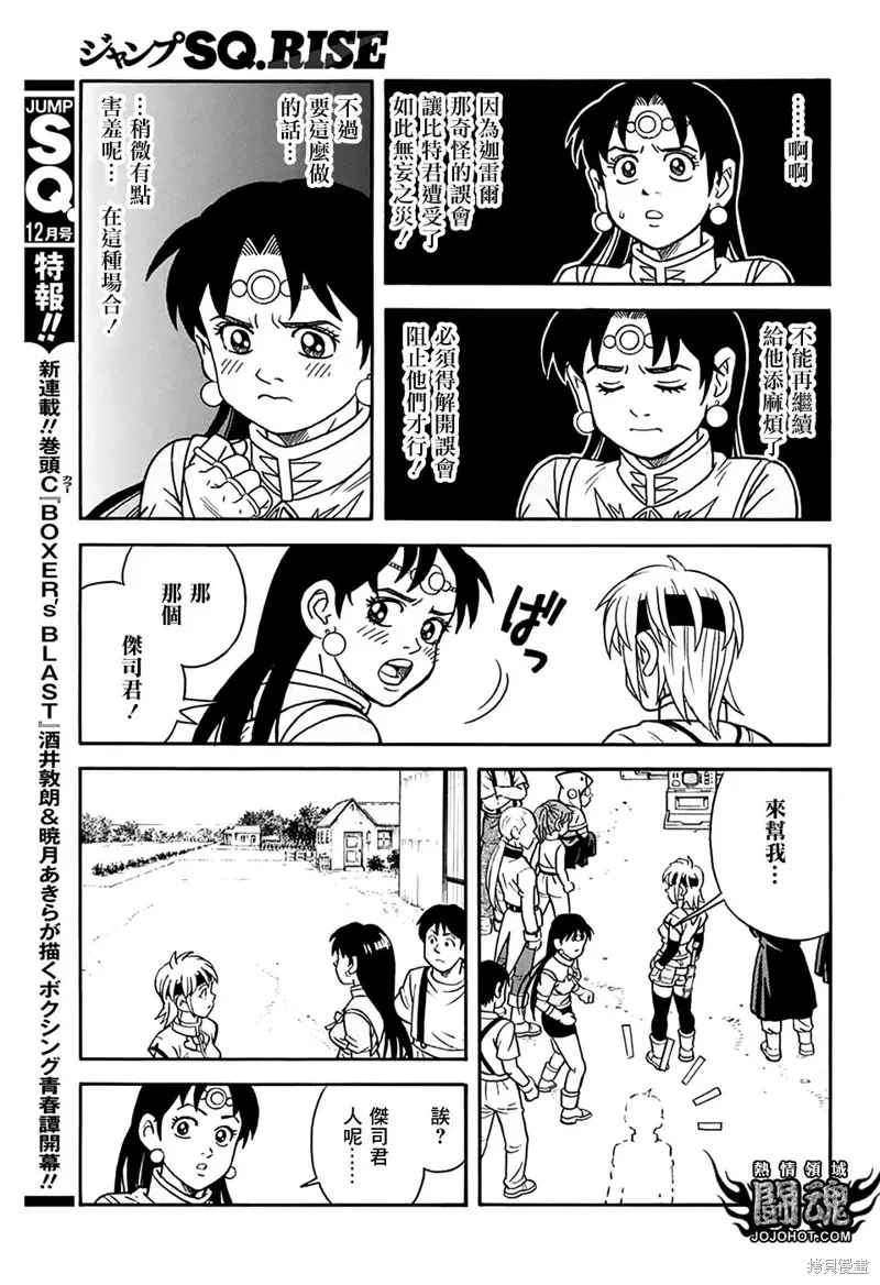 第55话 第6页