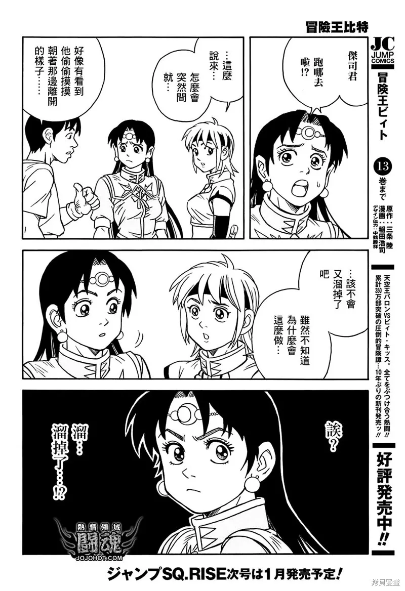 第55话 第7页