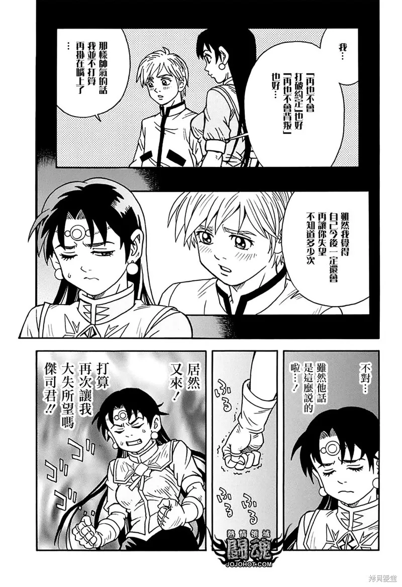 第55话 第8页