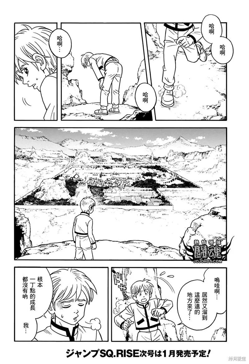 第55话 第9页