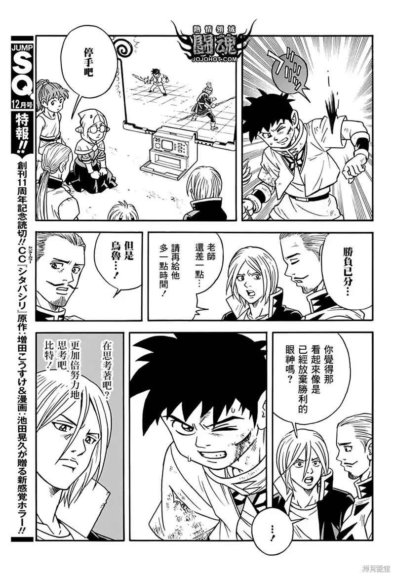 第55话 第10页