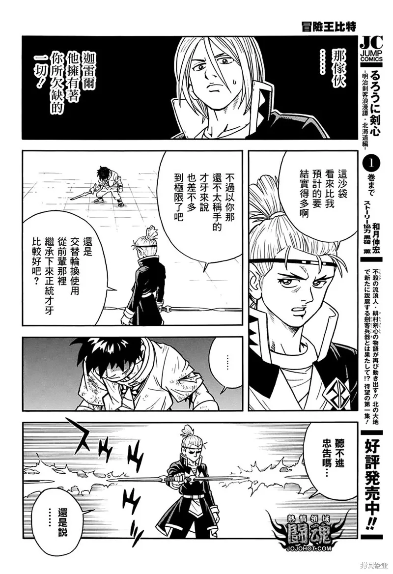 第55话 第11页