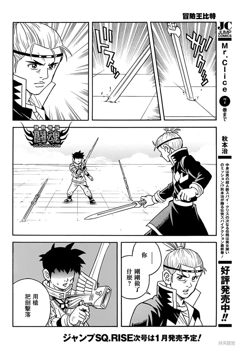第55话 第13页