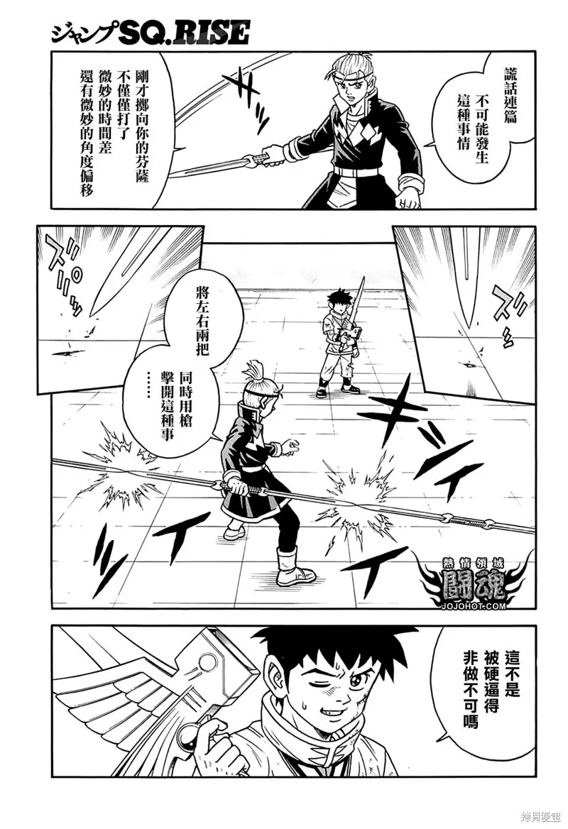 第55话 第14页
