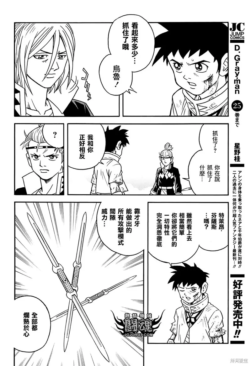 第55话 第15页